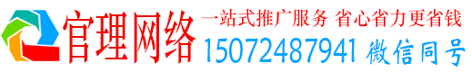 德清官理百度推广开户